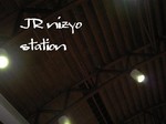 nizyo2008011201.jpg